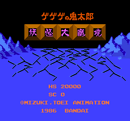 GeGeGe no Kitarou title screen for Famicom